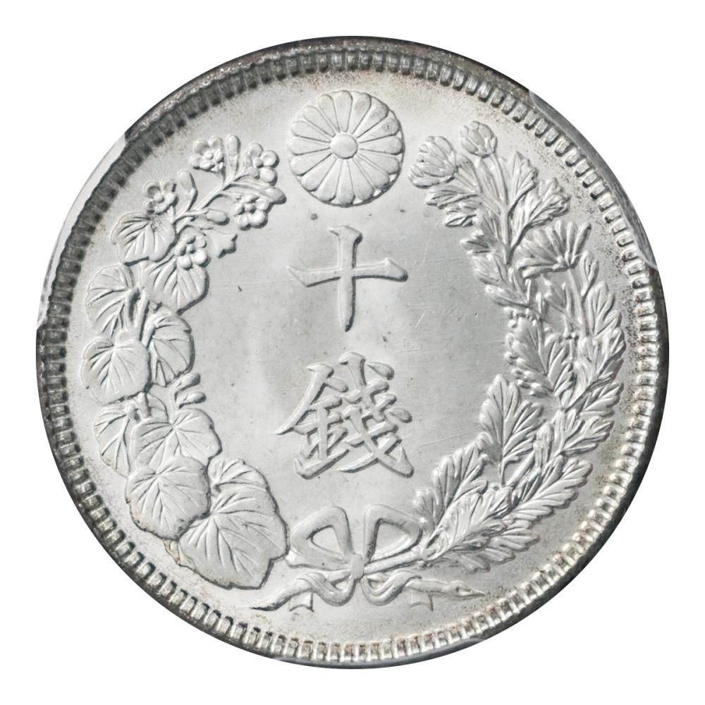 旭日10銭銀貨 大正4年 PCGS MS67 - セキグチは1964年創業の古銭