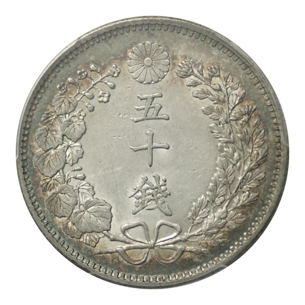 竜50銭銀貨 明治35年 PCGS Genuine Cleaned-AU Detail - セキグチは