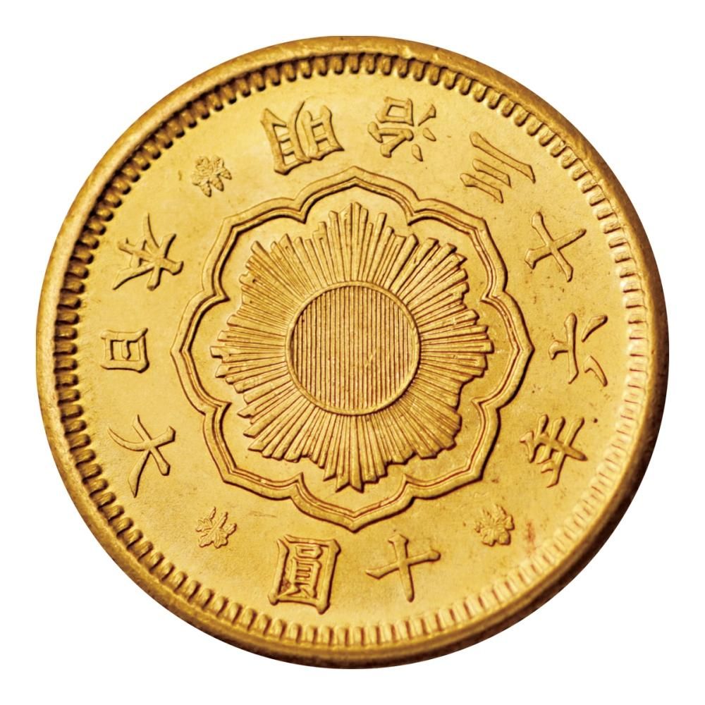 新10円金貨 明治36年（未使用） 日本貨幣商協同組合鑑定書付