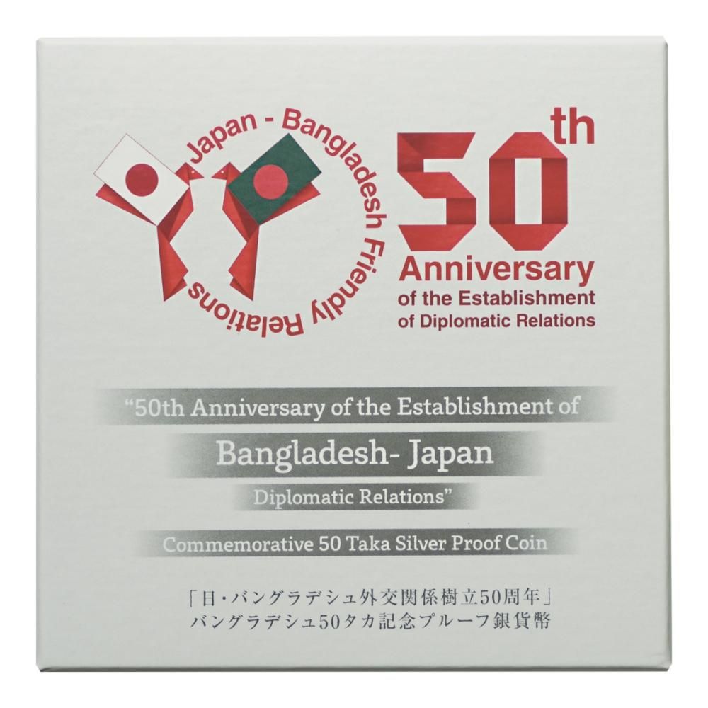日本・バングラデシュ外交関係樹立50周年バングラデシュ50タカ記念