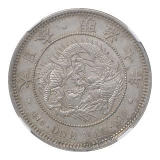 CAG鑑定済 明治45年銘 一圓銀貨 本物保証 AU判定 準未使用