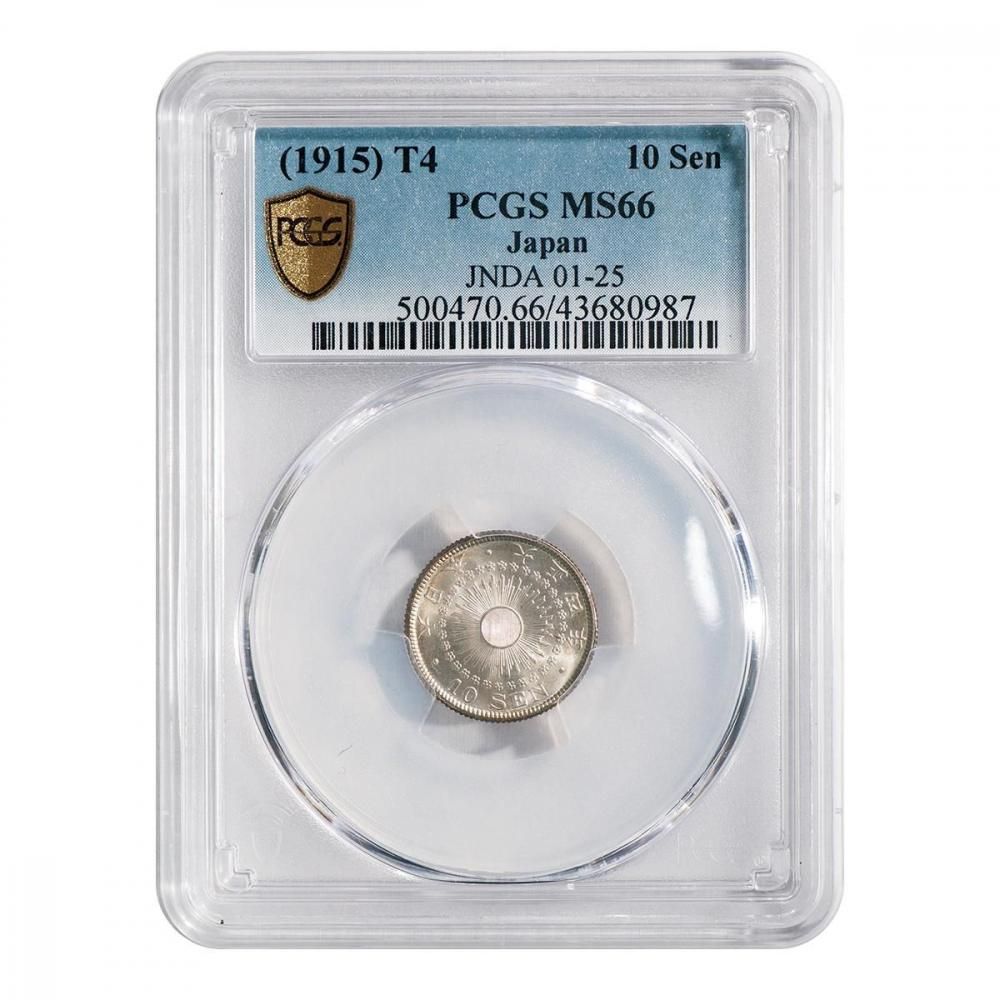 旭日10銭銀貨 大正4年 PCGS MS66 - セキグチは1964年創業の古銭