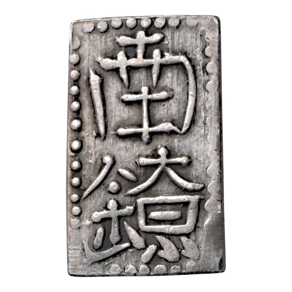 但馬南鐐銀 大字（美品）日本貨幣商協同組合鑑定書付 - セキグチは1964