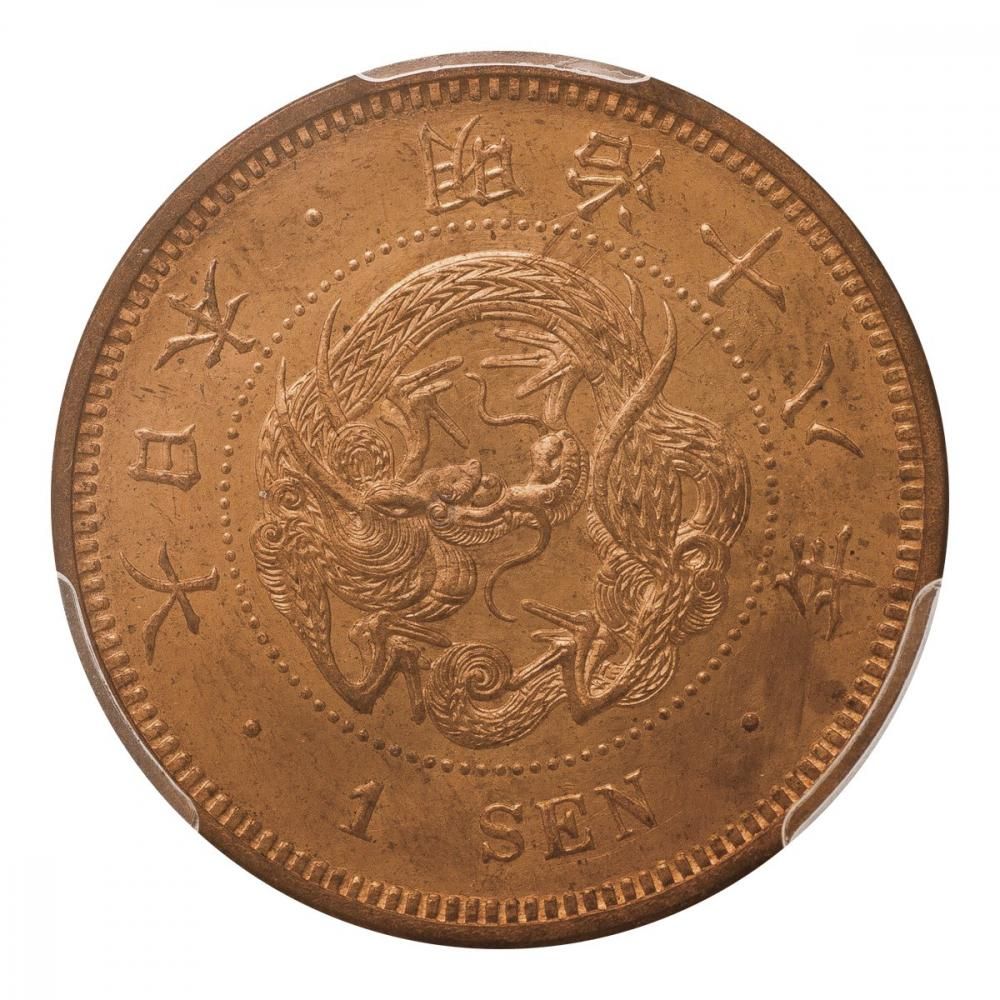 明治十三年 一厘銅貨 古銭 希少品 明治十三年 一厘