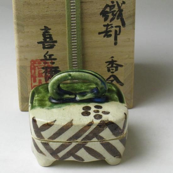 織部香合 瀧口喜兵爾 作