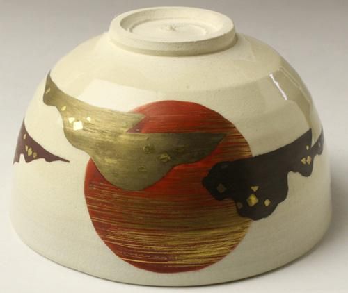 仁清写日の出に嶋の絵茶碗 永楽善五郎（即全）造 即中斎書付