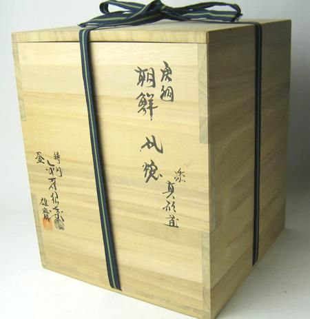 金森紹栄 唐銅朝鮮風炉(釜無し）