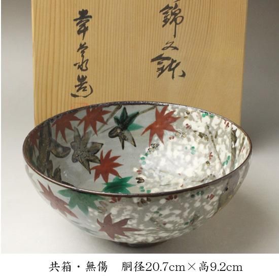 加藤幸兵衛（五代） 雲錦文鉢