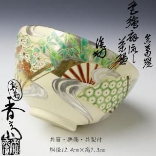 金城敏昭の、魚文抱瓶陶芸 金城敏男 壺屋焼 魚文抱瓶（小）