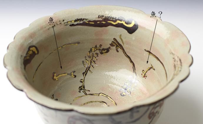 8代吉向十三軒造『南天絵菓子鉢』（共箱） 8代吉向十三軒造『南天絵