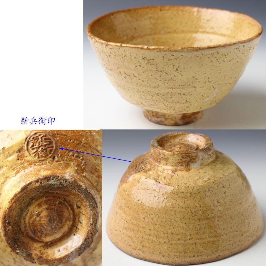 十五代坂倉新兵衛 坂倉正治 萩 花器 花入 共箱