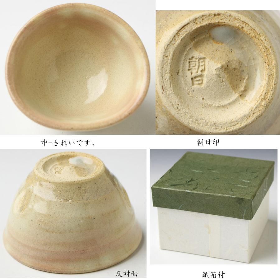 茶道具 朝日焼 七十四代 松林豊斎作 干支 申香合 共箱