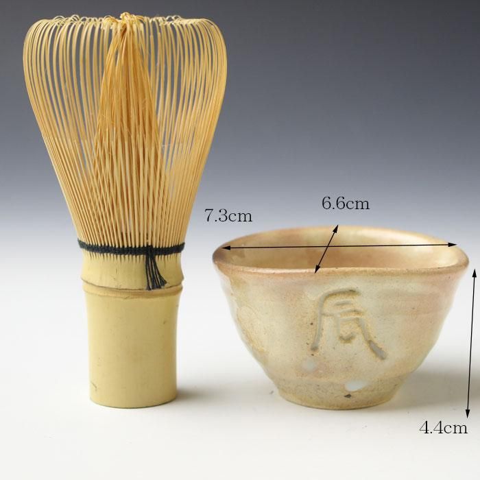 朝日焼干支辰盃 十四代 松林豊斎 造