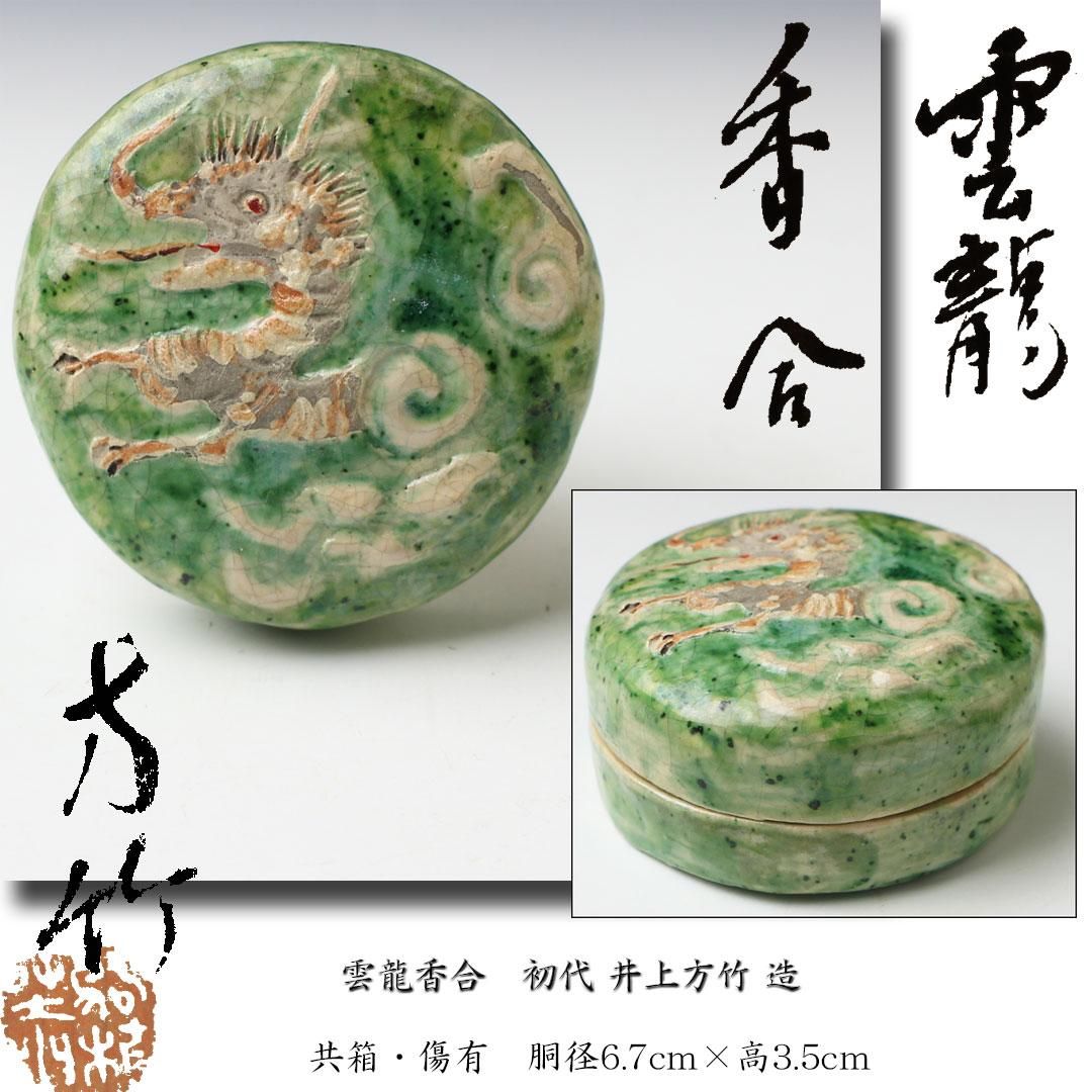 香合 信楽焼 狸 香斉【中古美品】の通販 by 茶道用品(茶碗・帛紗・茶杓