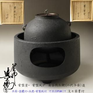 土居義峰作 香炉 土居義峰作香炉