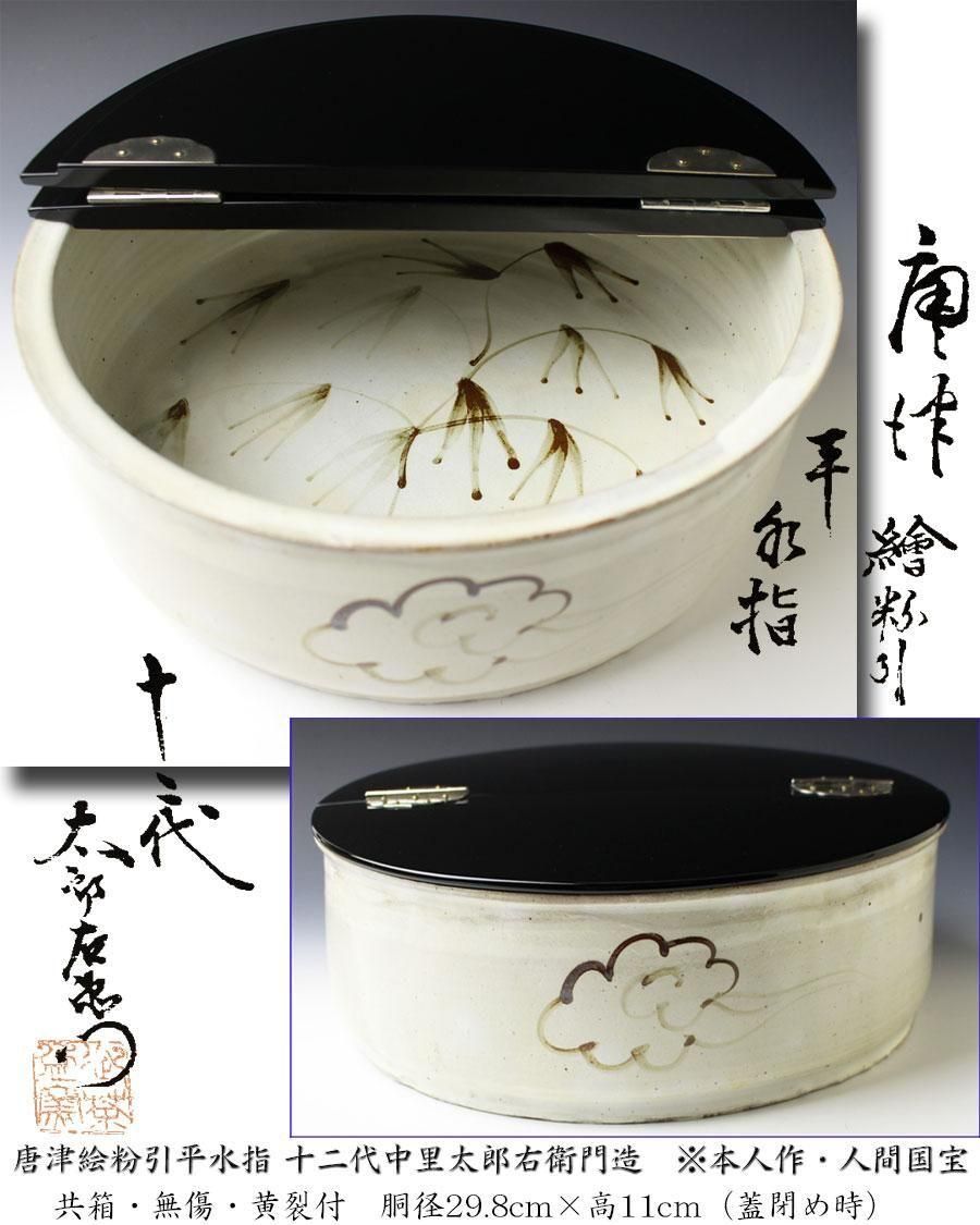 中国古美術 清時代 粉彩 子供人物福紋鉢 水注 水指 盆(C-7) 【公式通販】