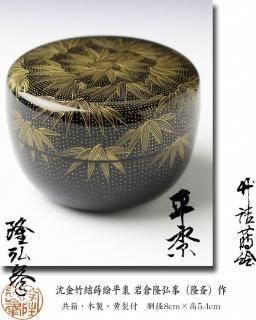 掛分菊尽絵茶碗 二代 宮川香雲 作