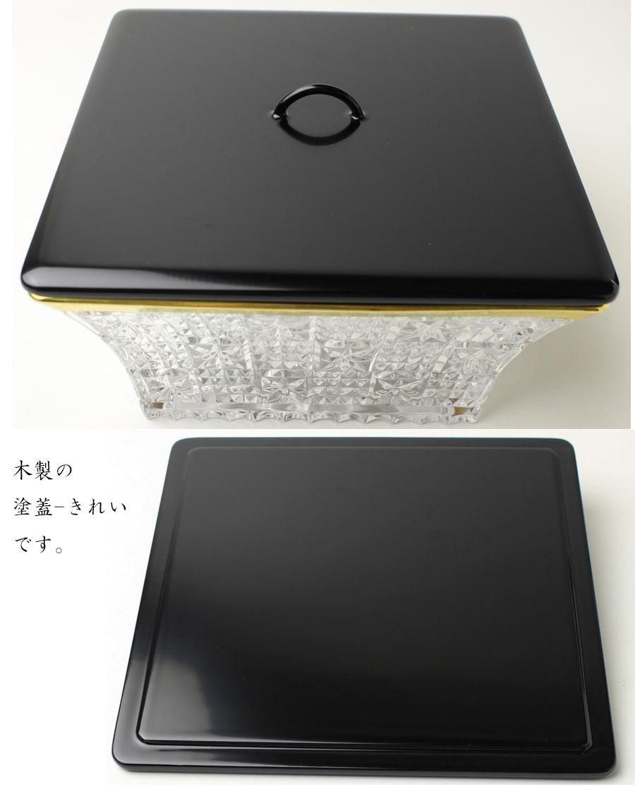 義山四方水指 金縁 水崎長寿 作 ※ガラス水指