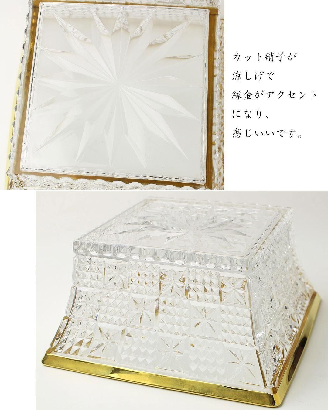 義山四方水指 金縁 水崎長寿 作 ※ガラス水指