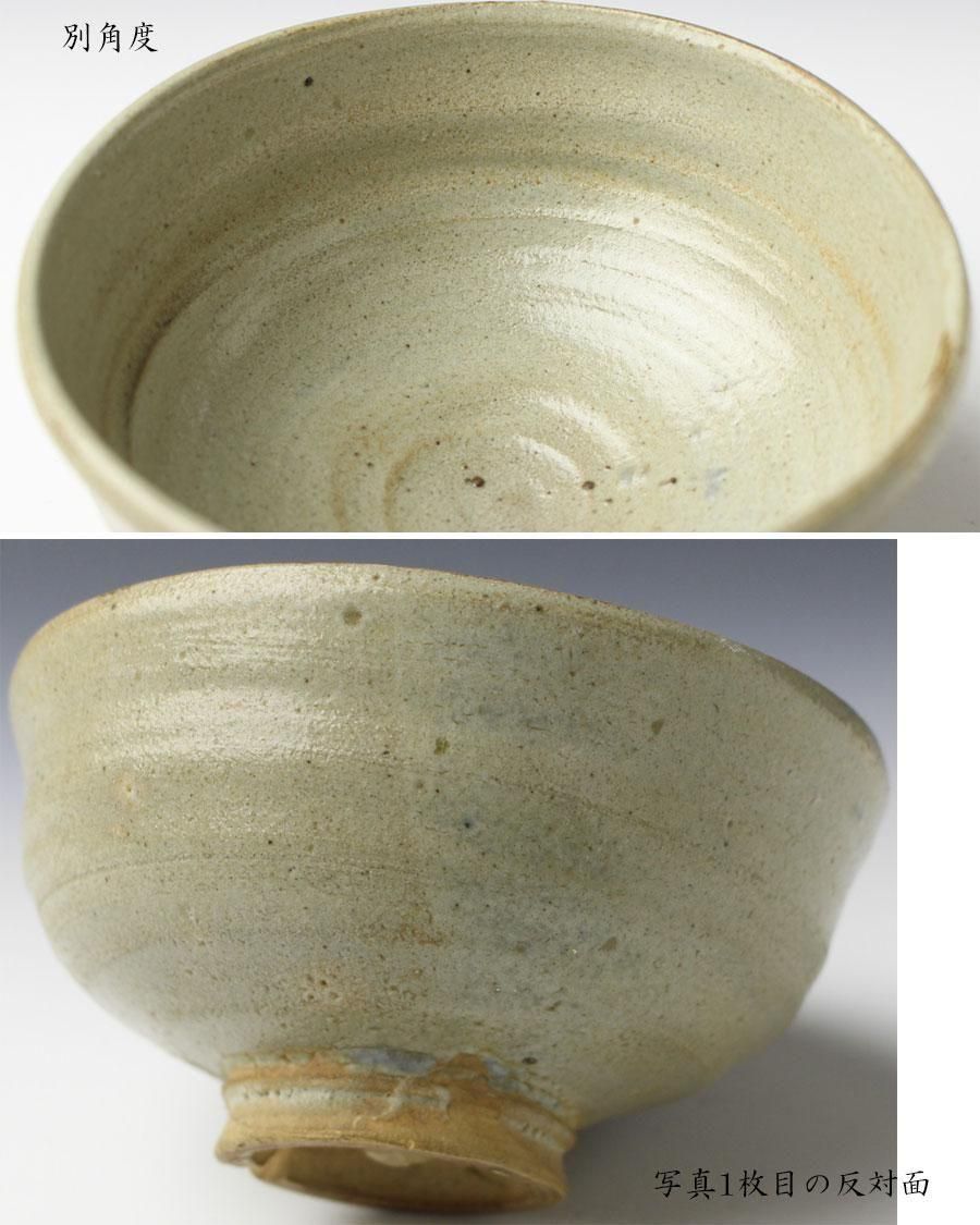 長岡空味作 楽山焼 茶碗 共箱 茶道具 出雲焼 茶碗 十一代 長岡空権(作