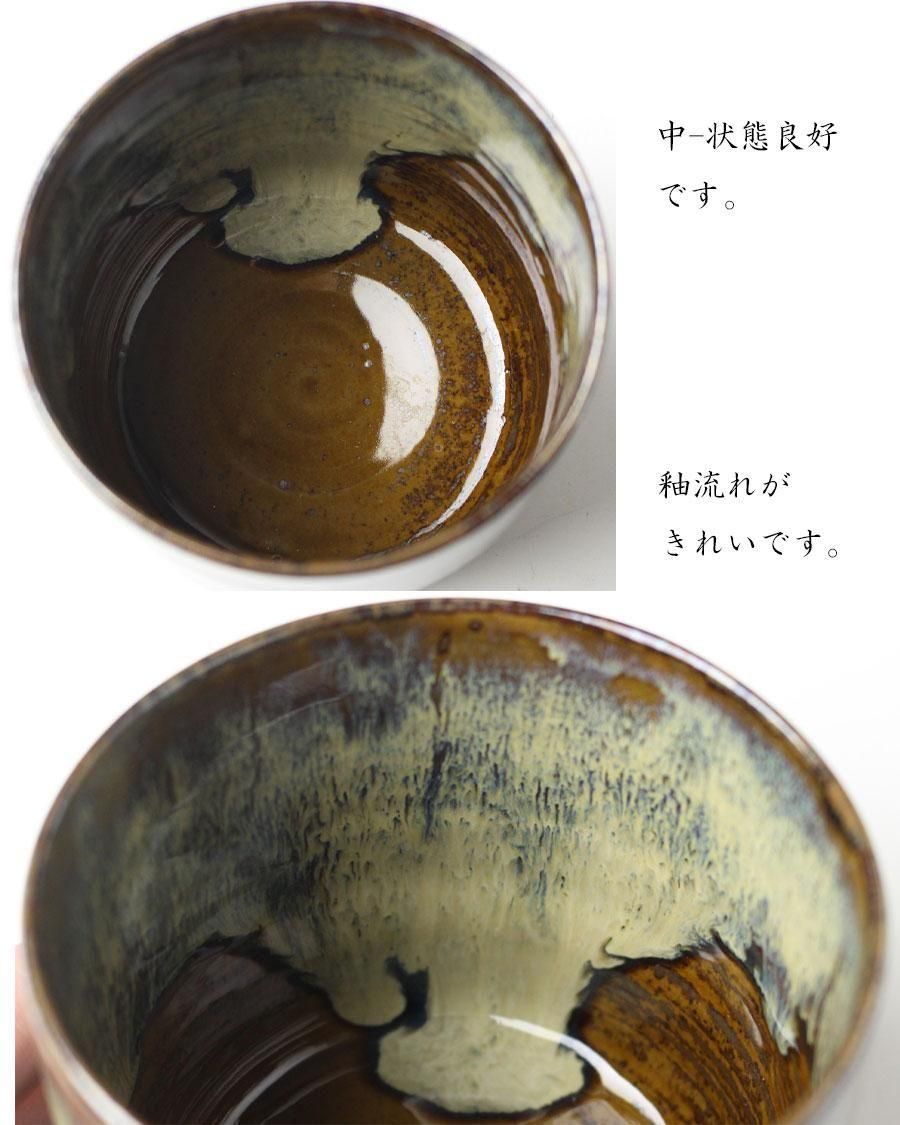 高取焼筒茶碗 十四代 亀井味楽 造