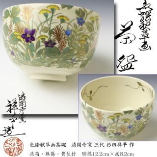 茶道具 伝世 古安南(17～18世紀）釘彫『双龍文』壺 /双耳飾壺 骨董品希少品