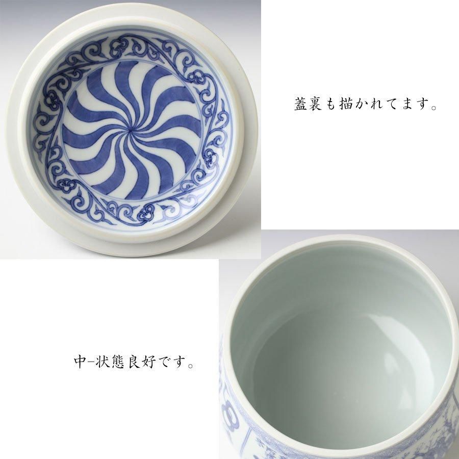 祥瑞写砂金袋水指 西村徳泉 造