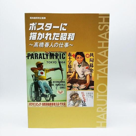 はるな様用 ピカソの1957年展覧会オリジナルポスター 【公式通販】