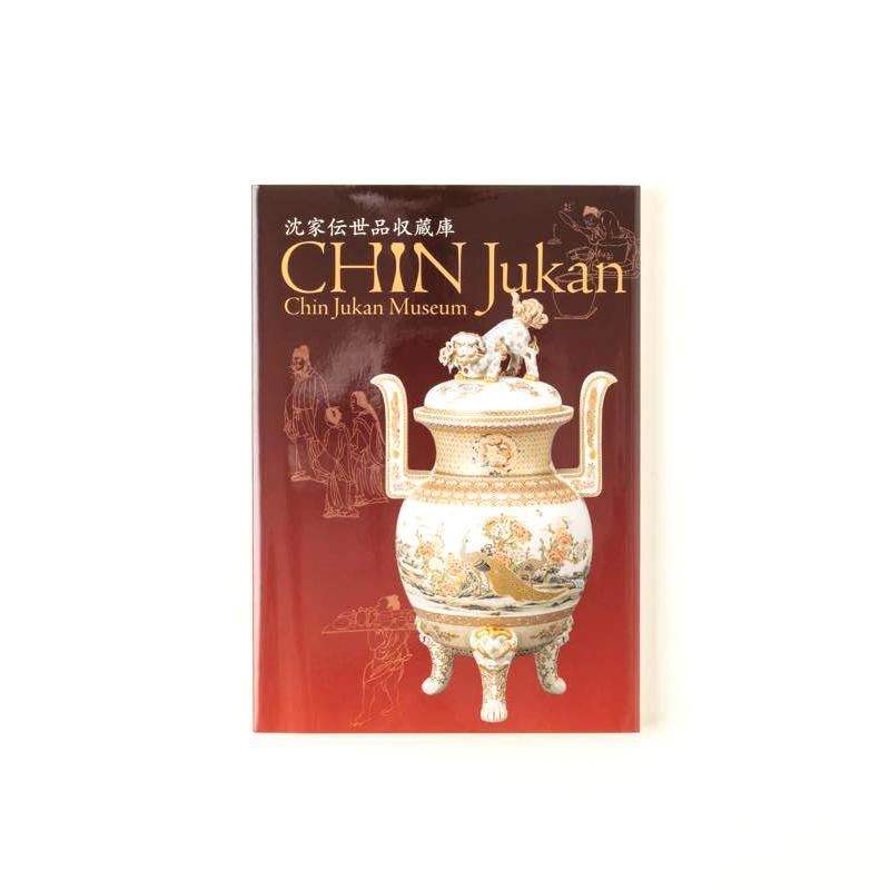 遺品整理◼️骨董収集家だった祖父のコレクションのお宝の古い謎の陶器