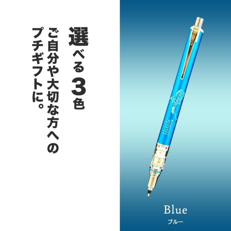 うみんちゅ シックザール シャープペンシル 0.5 Schicksal