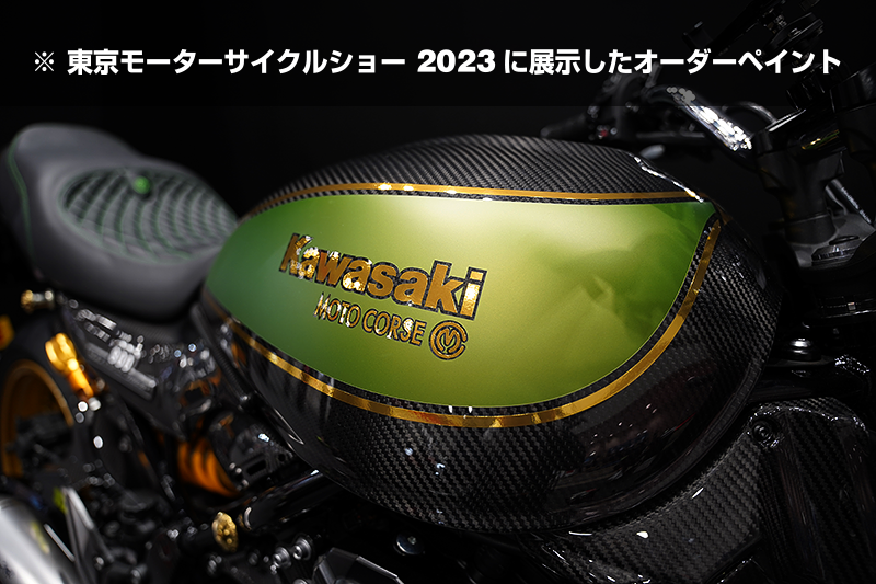 カーボン フューエルタンクカバー for Kawasaki Z900RS - MOTO CORSE