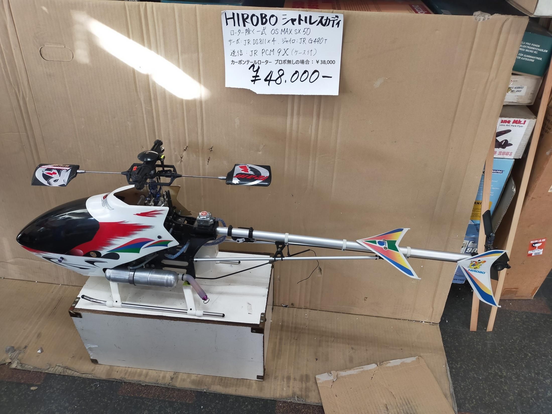 ヒロボー シャトルスカディ Evo フタバT8J 【公式通販】