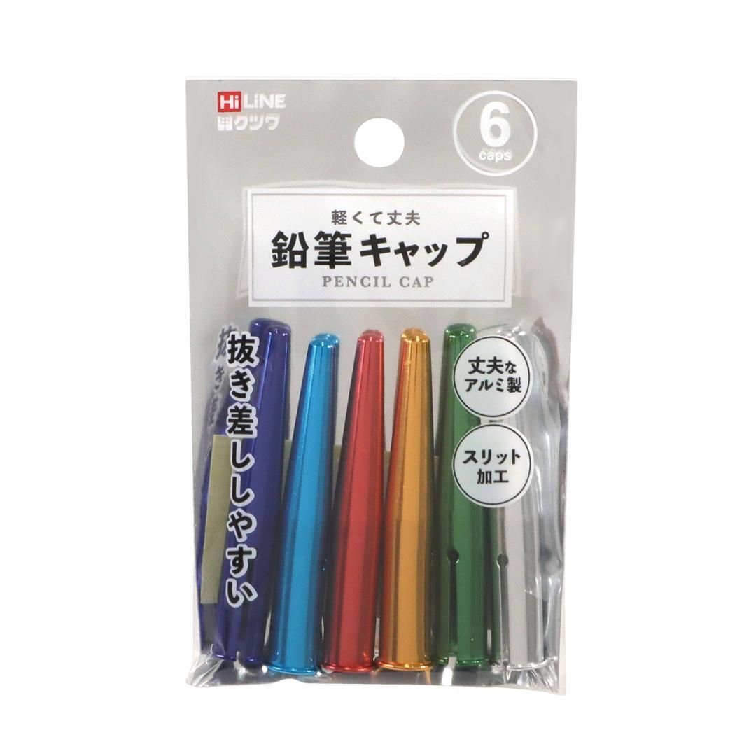 鉛筆キャップ（カラー）RB029 | クツワ株式会社