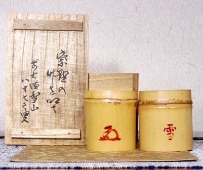 掛軸 臨済宗 大徳寺 塔頭 養徳院 神波東嶽 和尚 白珪尚可磨 共箱 説明