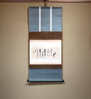 掛軸 茶掛け 横幅 三代 鈴木表朔「紅葉満千山」京塗表派の承継者 共箱