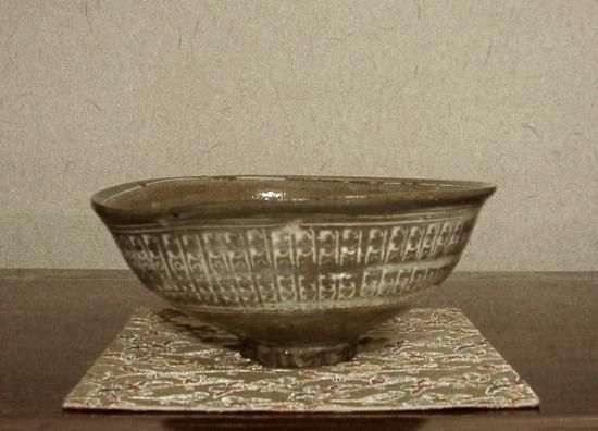 楽山窯 清水楽山（初代）作 三島手 茶碗 無傷 共箱 保証。