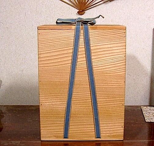 寒六窯平野敏三 作花入無傷共箱。