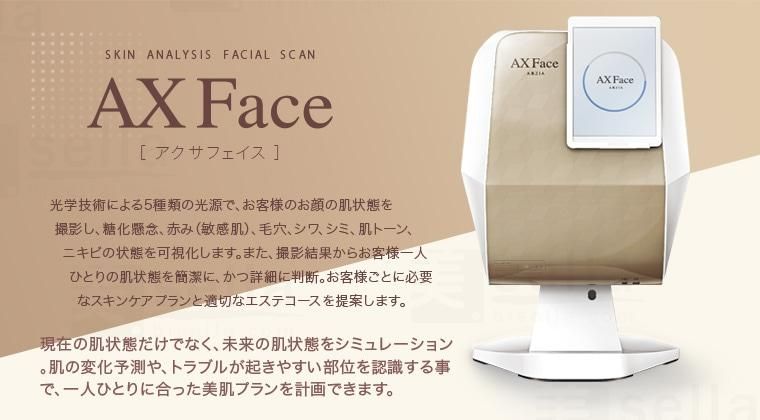 アクサフェイス 肌診断 AX Face 美品 アクサフェイス 肌診断 AX Face 美品