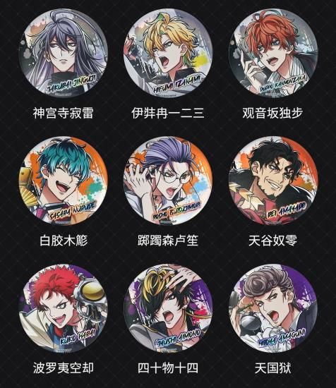 ヒプノシスマイク ヒプマイ 中国 缶バッジ 四十物十四21個 ヒプノシス