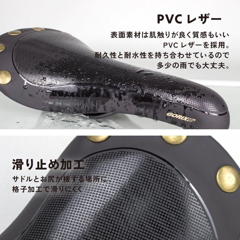 サドル 自転車鋲付き | クラシックデザイン | ロングライド向き