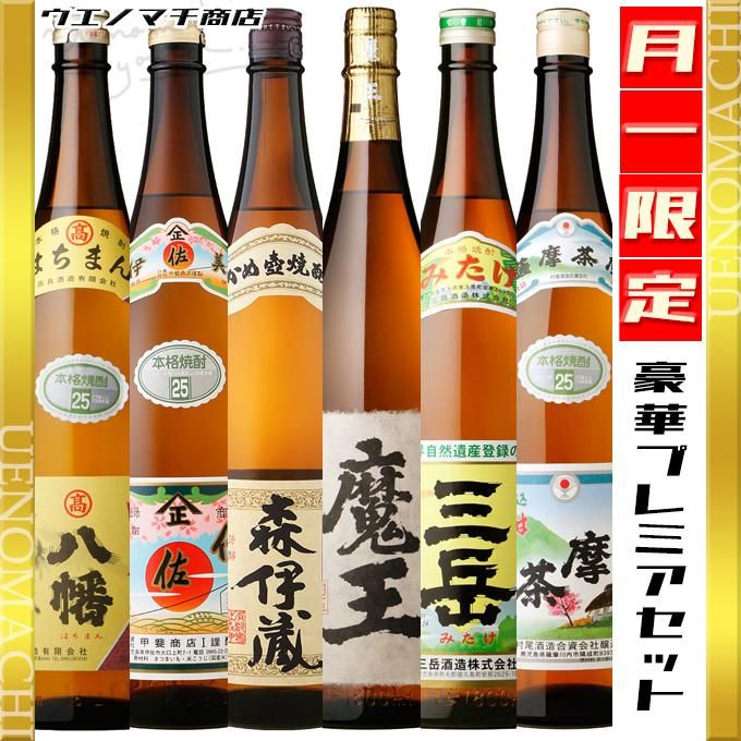 村尾 3本セット ANA国際線限定 25度 750ml
