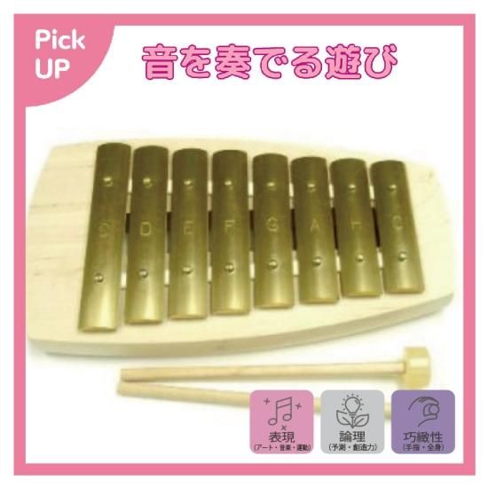 アウリスグロッケン 8音 アウリスグロッケン ダイアトニック8音