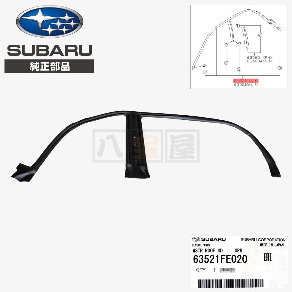 スバル純正 ウェザーストリップ | GDA GDB 右側 - 八宝屋