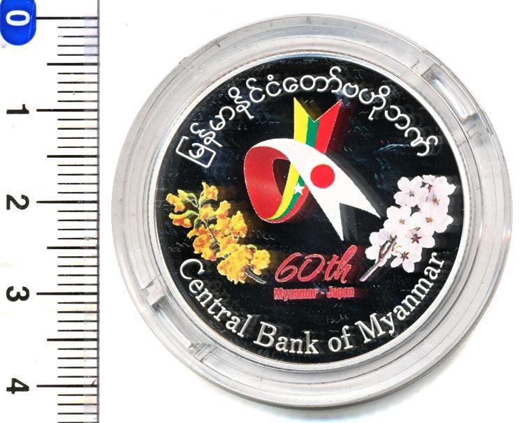日・ミャンマー外交関係樹立60周年 5,000チャット銀貨 - 寺島コイン