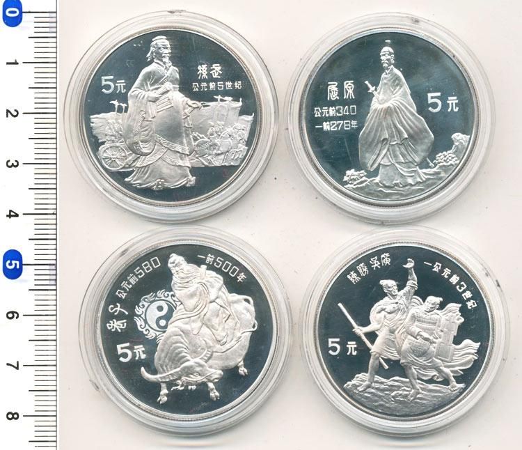 中國傑出歴史人物記念幣 5元 プルーフ貨4種セット 1985 - 寺島コイン