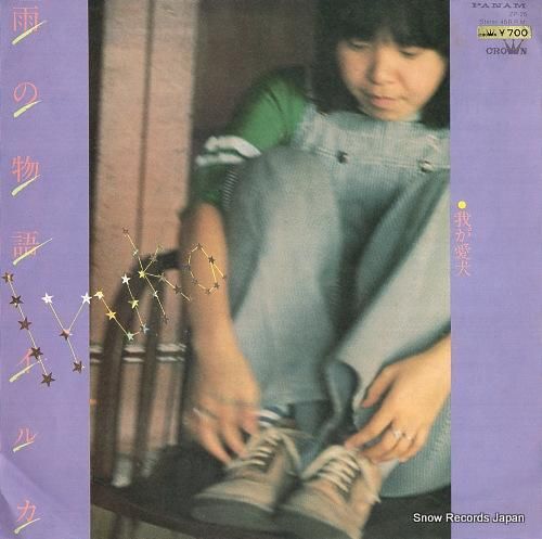 ウルザの物語 土地 エンチャント R 259/303 ウルザの物語 土地