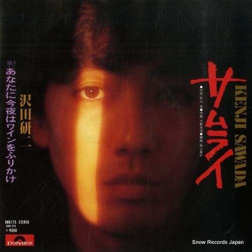沢田研二 サムライ DR6175 | レコード買取