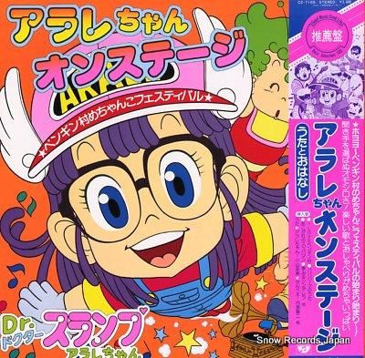 Drスランプアラレちゃん 電磁フィルム Amazon.co.jp: Drスランプ