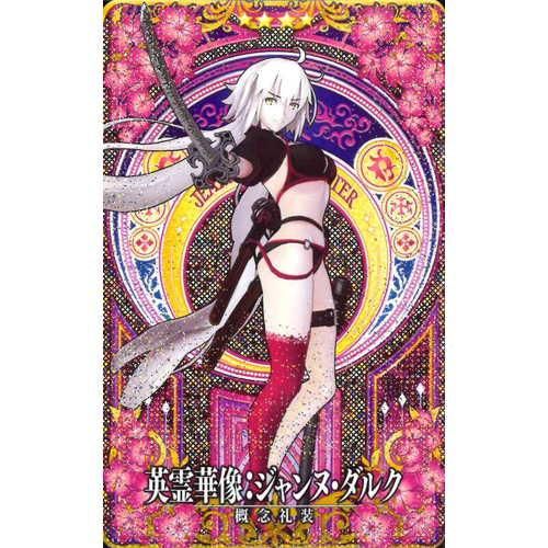 FGO ジャンヌ・ダルク オルタ フェイタル 全再臨段階 5枚セット fgoac