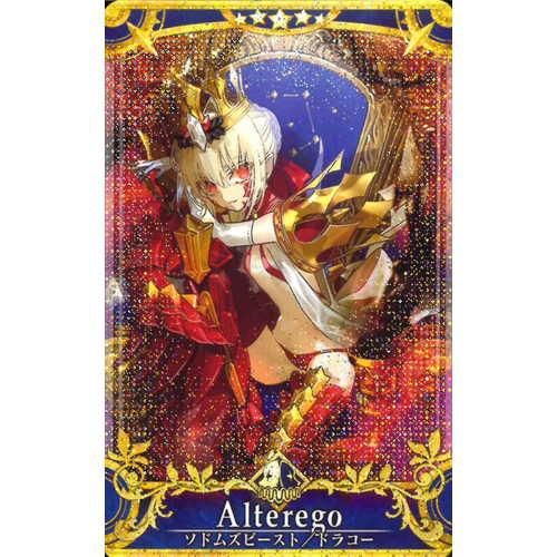 傷有)ｱﾙﾀｰｴｺﾞ ソドムズビースト／ドラコー(最終再臨/ﾌｪｲﾀﾙ) - マロンの